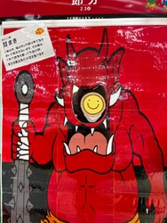 節分前、という...