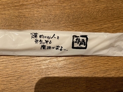 新しい牛角に行...