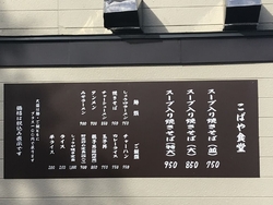 スープ入り焼き...