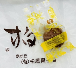 泉が丘の柏屋菓...
