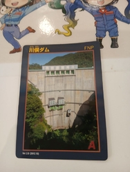 ダムによってで...
