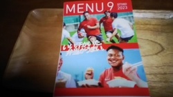 昨日、私が食べ...