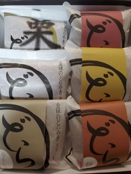 お返しで美味し...