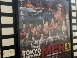 MERを見てき...
