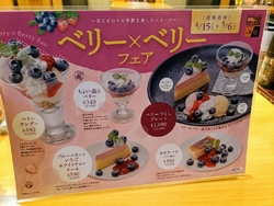 いちごやブルー...