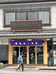 おじいちゃんの...