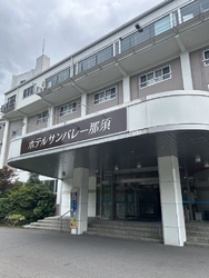 日帰り温泉利用...