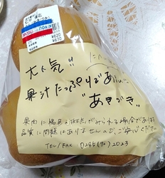 美味しい梨を買...