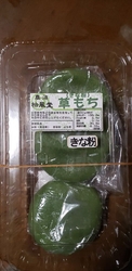 鹿沼まちの駅で...