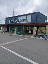 なすのマルシェ...