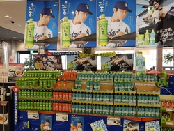 おーいお茶の大...