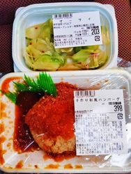 お惣菜コーナー...