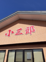 しょうがラーメ...
