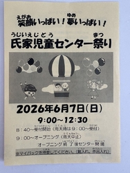久しぶりに遊び...