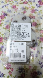 タイミング良く...