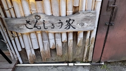 足尾銅山ツーリ...