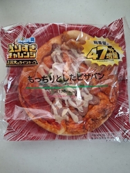アプリで当たっ...