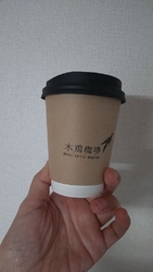 気になっていた...