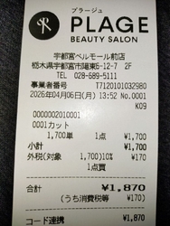 子供のヘアカッ...