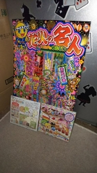 みんなでお買い...