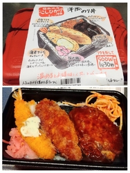 のり弁が198...