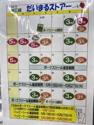 GW4日間は毎...
