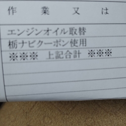 ホントにクーポ...