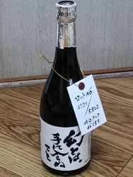 色々説明書きを...