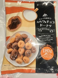 おかしのまちお...