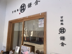 鑁阿寺から歩い...