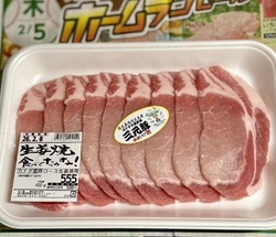 ホームランセー...