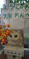 鹿沼で高速道路...