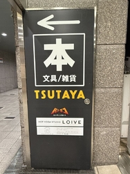 JR小山駅に寄...