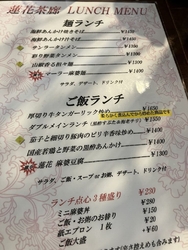 母とランチで伺...