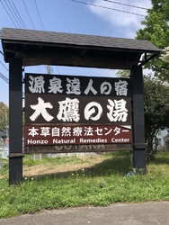 またまたいいお...
