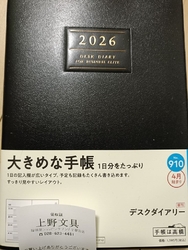 4月始まりの手...