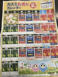 ほぼ初に近い感...