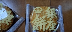 仕事が部署異動...