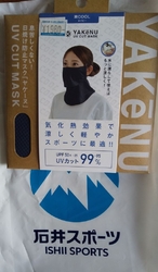 日焼け対策に効...