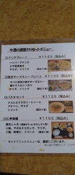 トコトコ大田原...