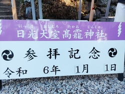 初詣に行って来...