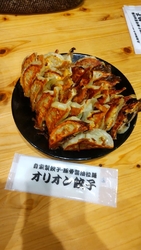 オリオン餃子の...