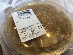 以前食べて美味...