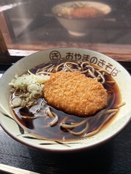 コロッケそばを...