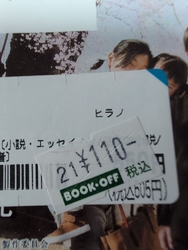 以前から狙って...