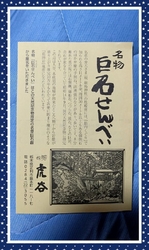 昨年訪れた「名...