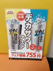 忘年会シーズン...