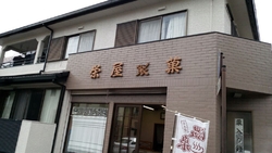 こちらで、蒸か...
