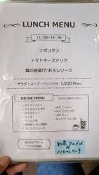 ランチで伺いま...