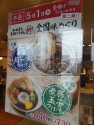 子どもに丸亀の...